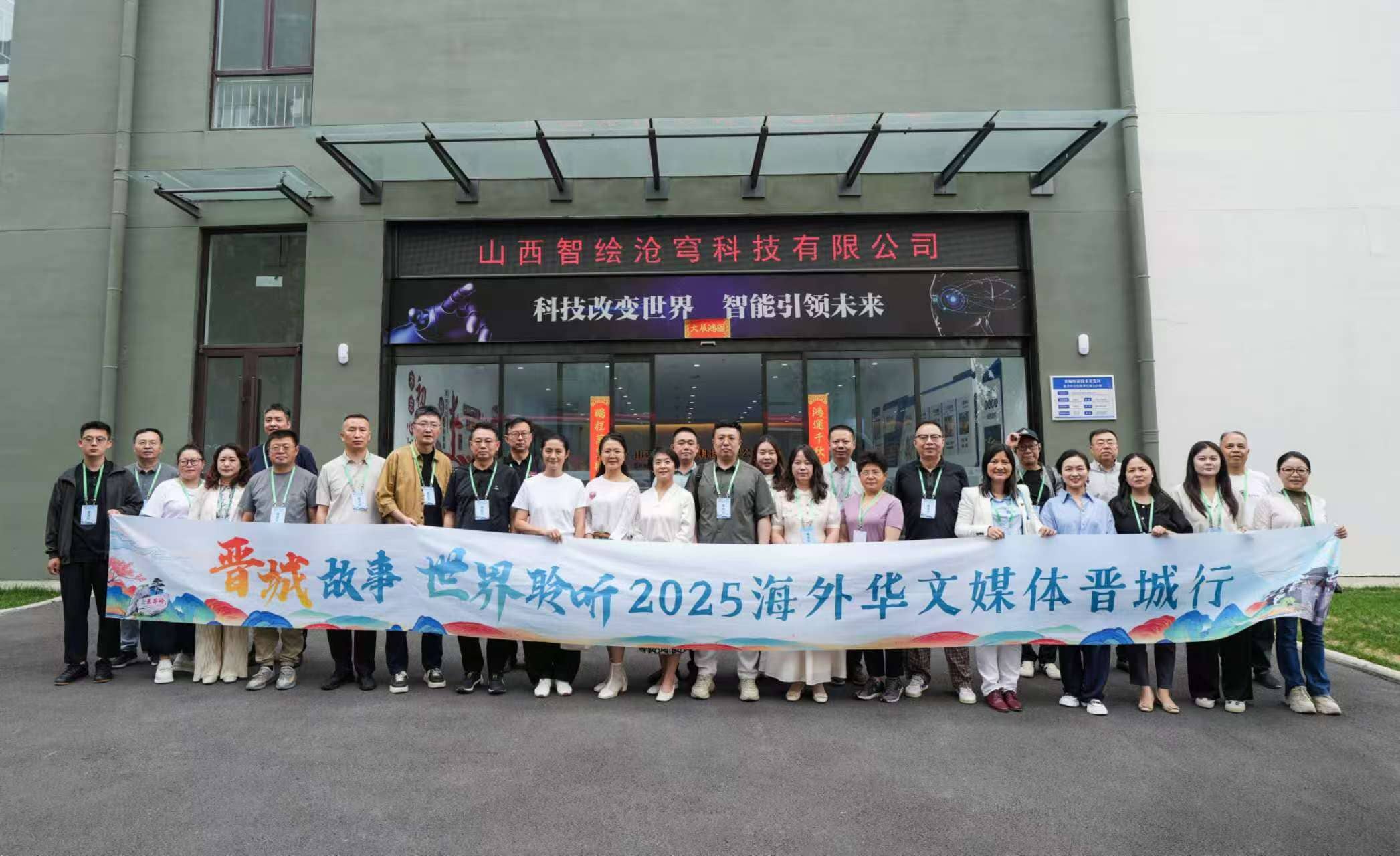 海外华文媒体走进山西晋城 探寻资源型城市的转型密码