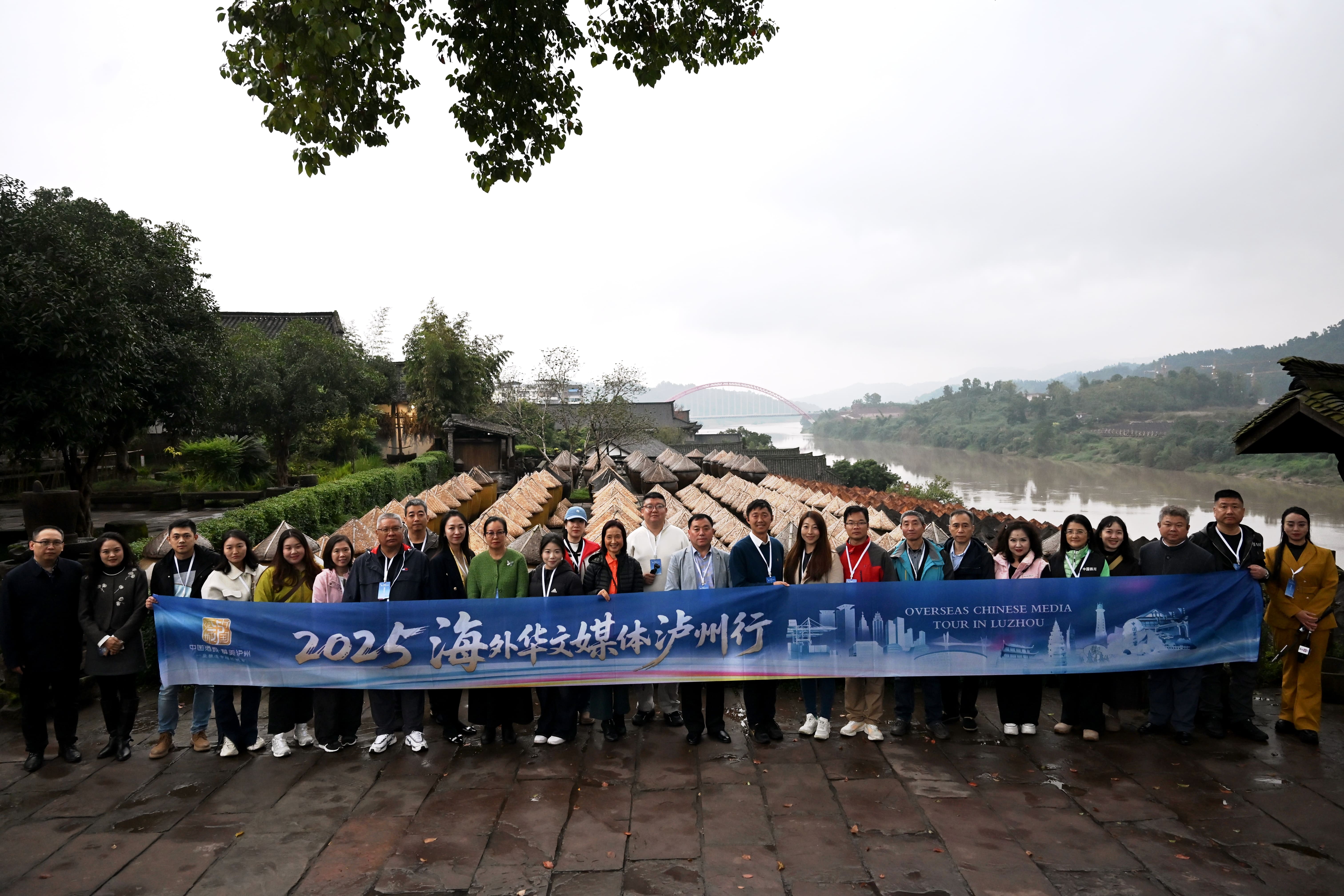 海外华文媒体代表走进四川泸州打卡“中国的酱油天然博物馆”