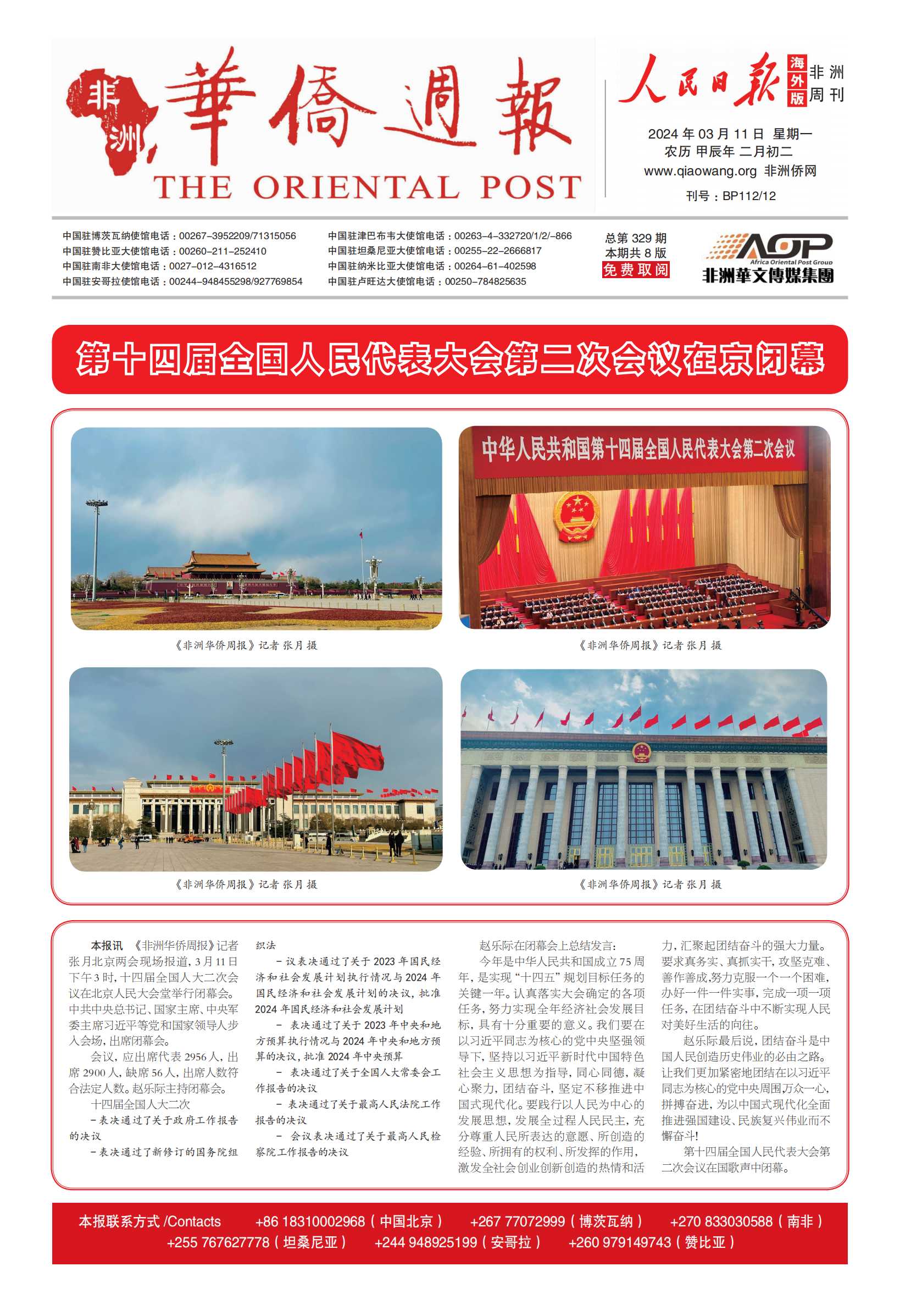 329期-A1-A8-3-12(1)_00(1).png