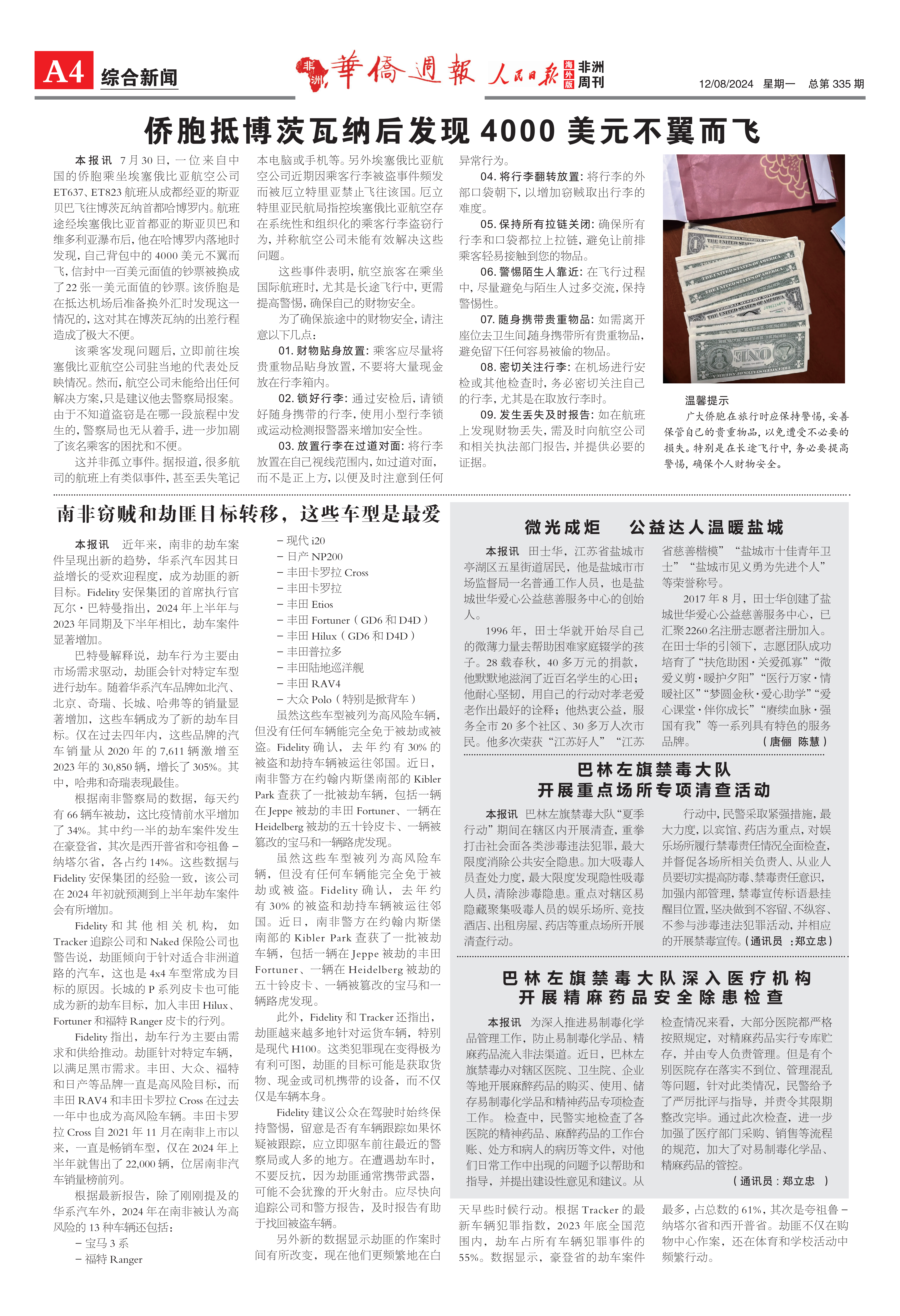 335期-A1-A8-8-11_03.png