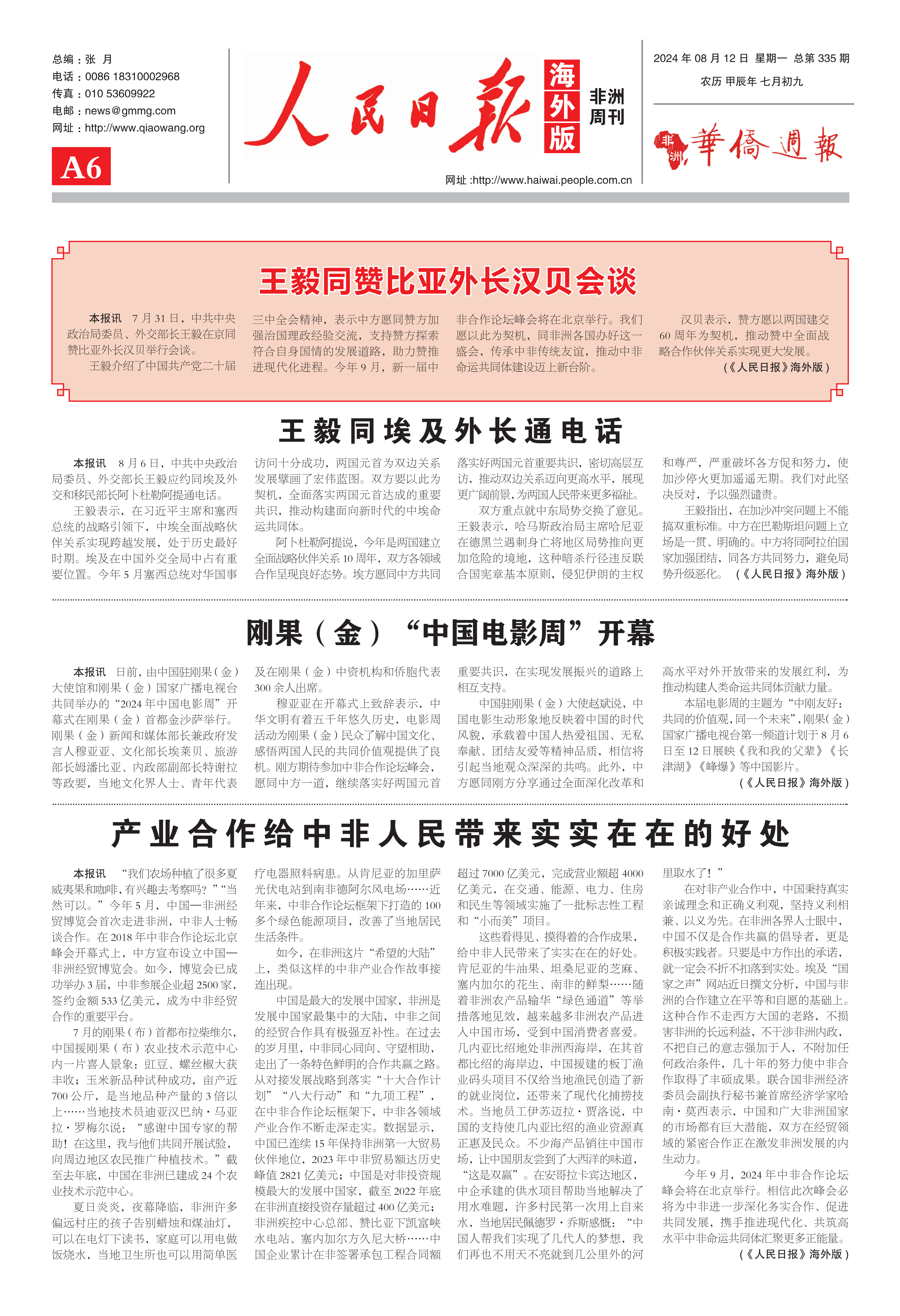 335期-A1-A8-8-11_05.png