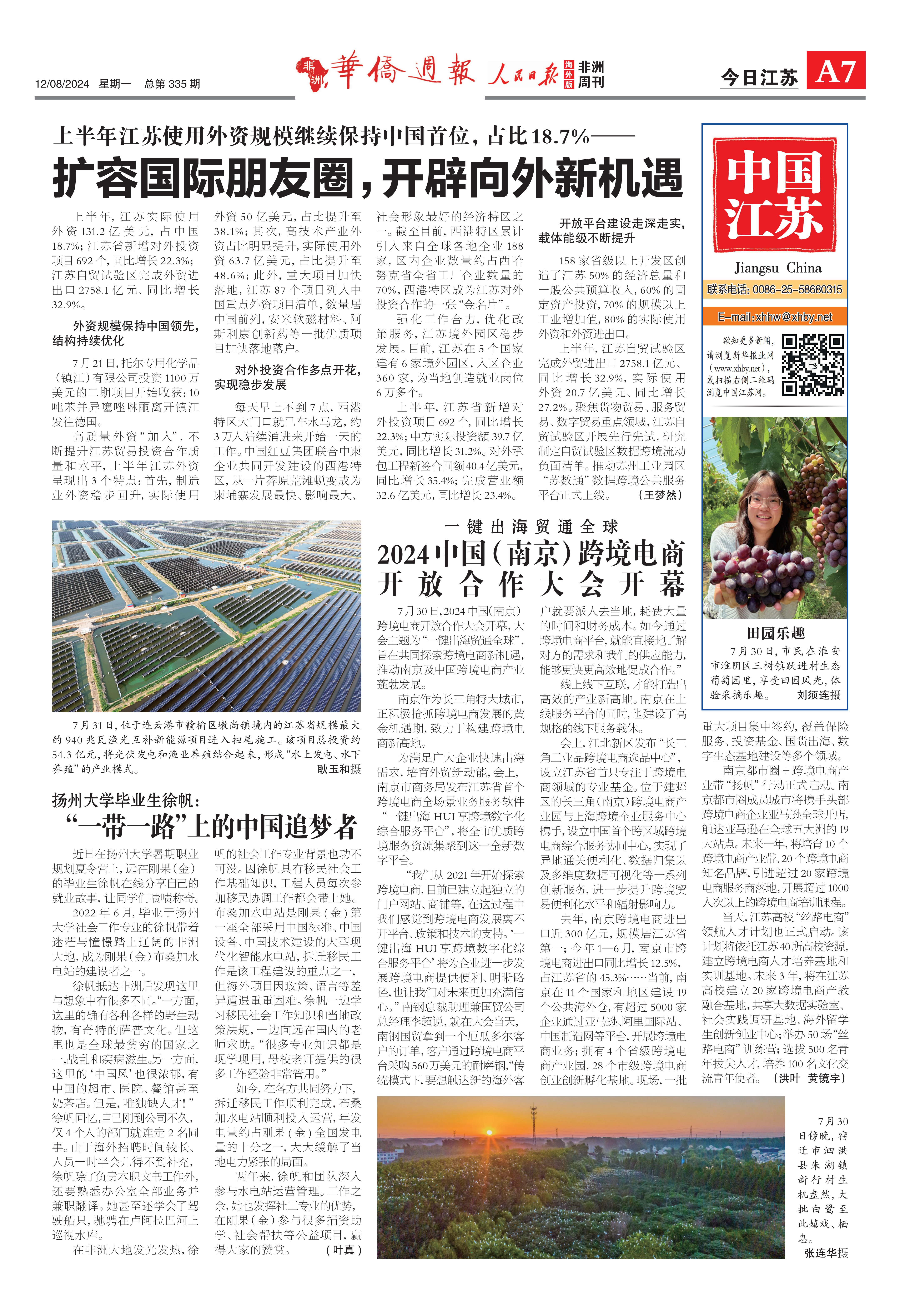 335期-A1-A8-8-11_06.png