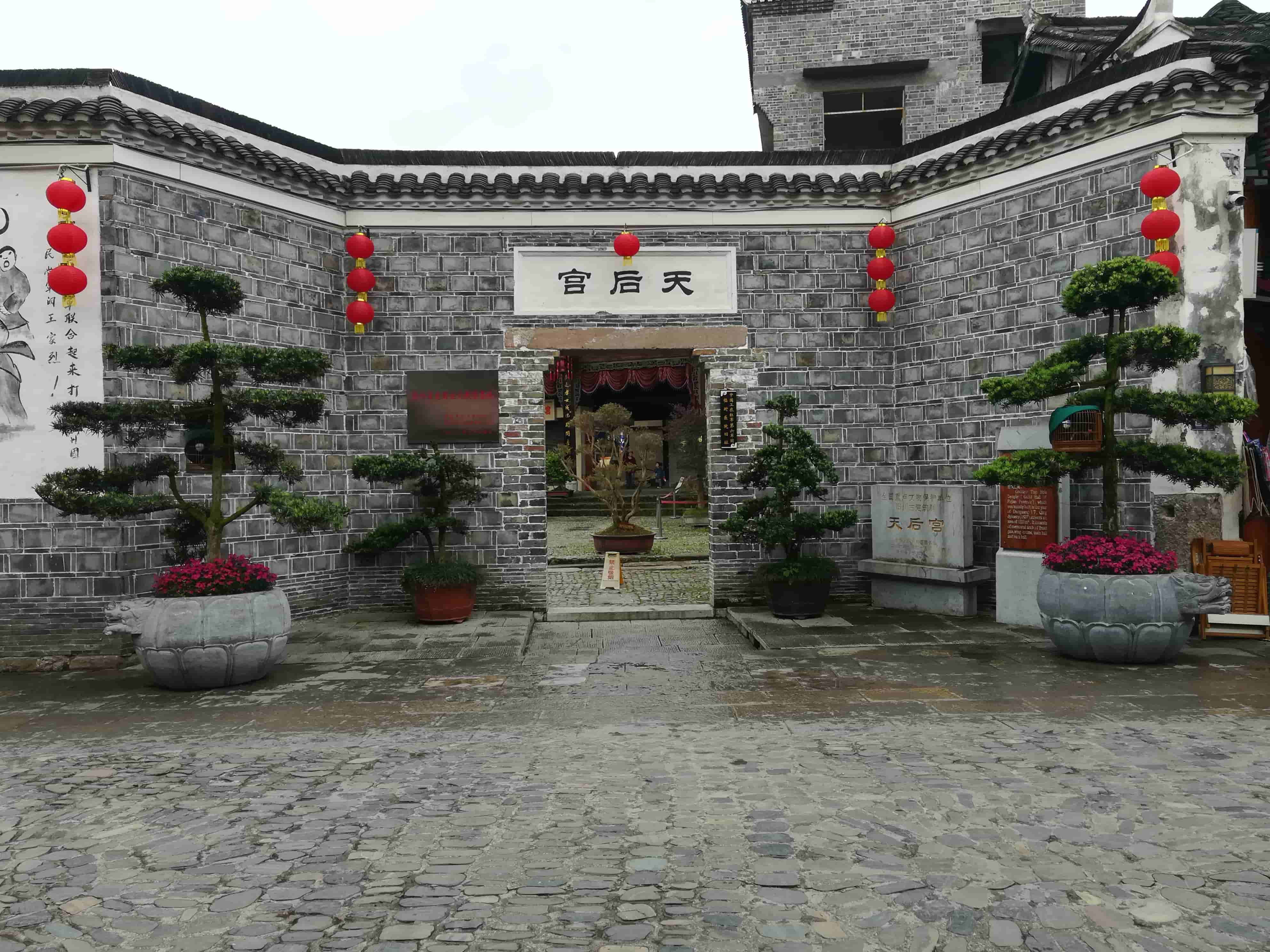 天后宫(外).png 天后宫(外).png