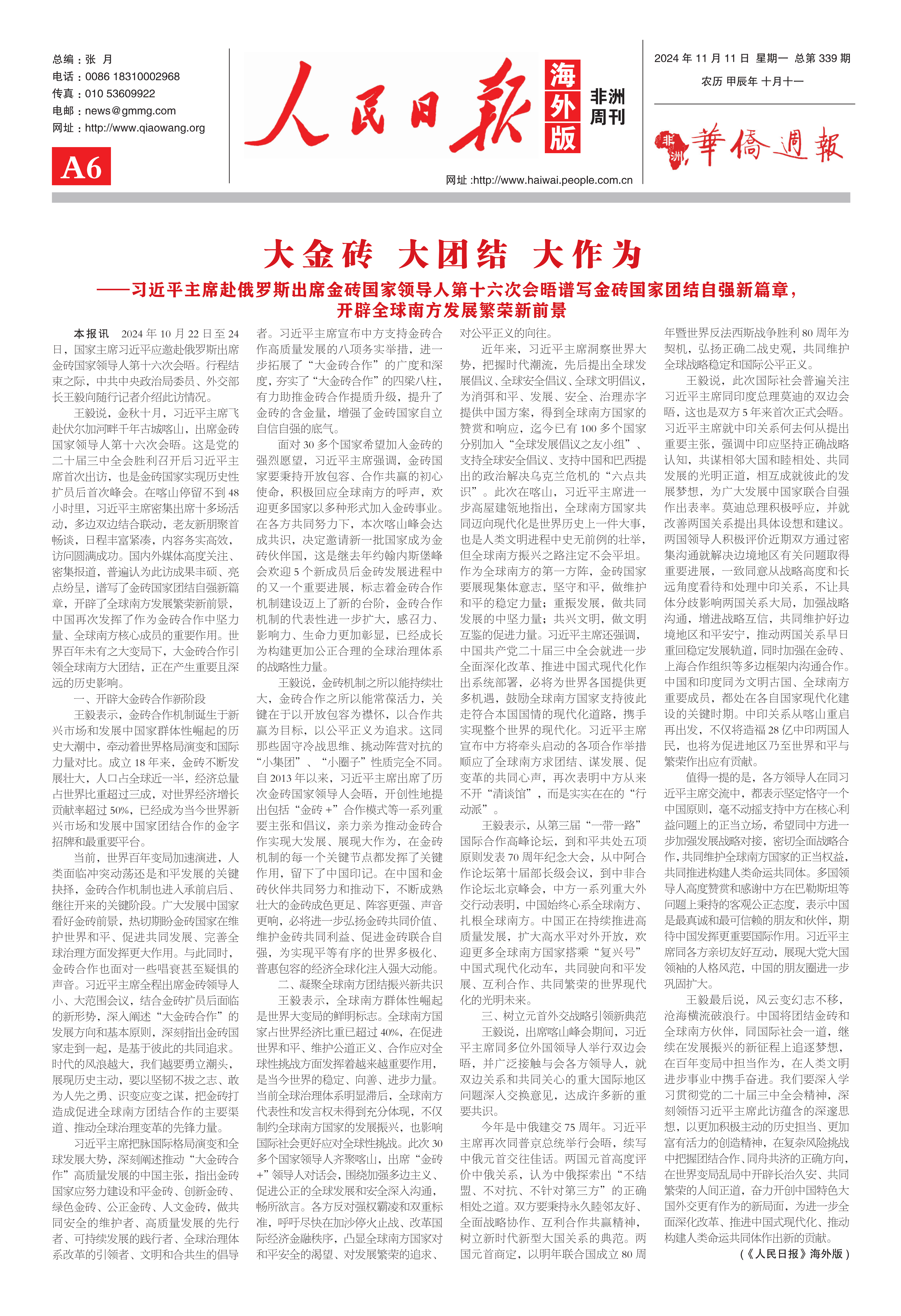 339期-A1-A8-11-4-1_05.png