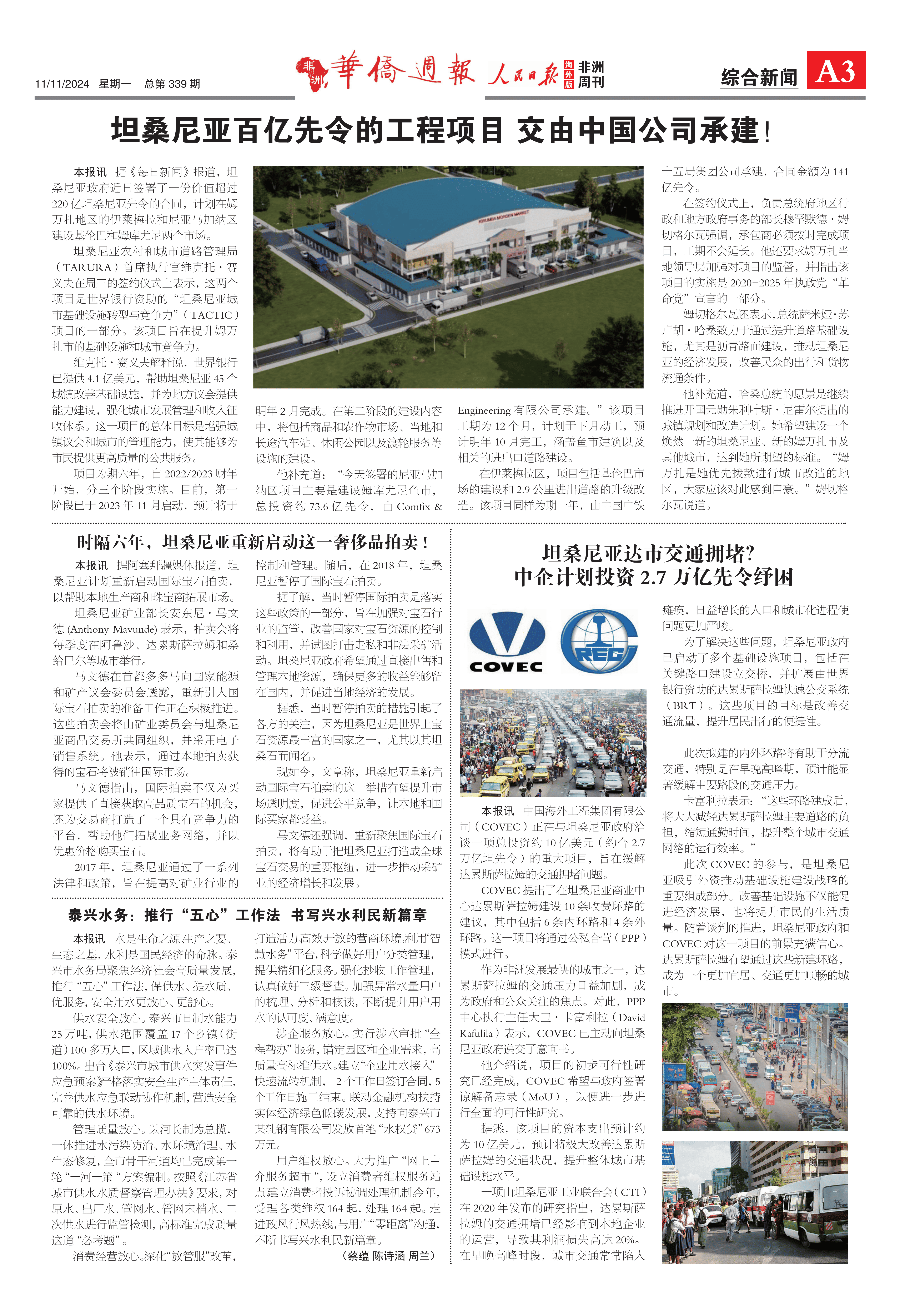 339期-A1-A8-11-11_02.png