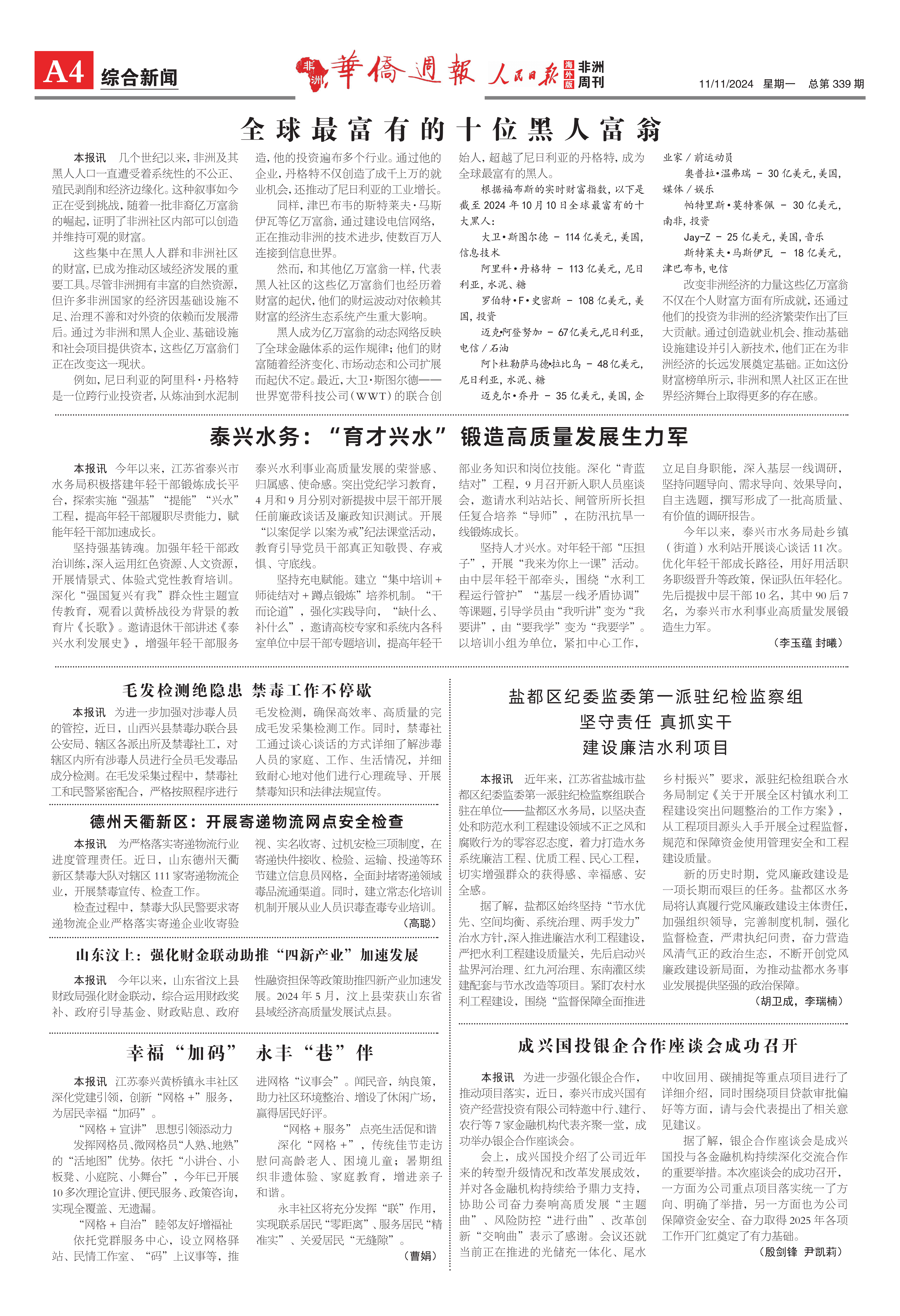 339期-A1-A8-11-11_03.png