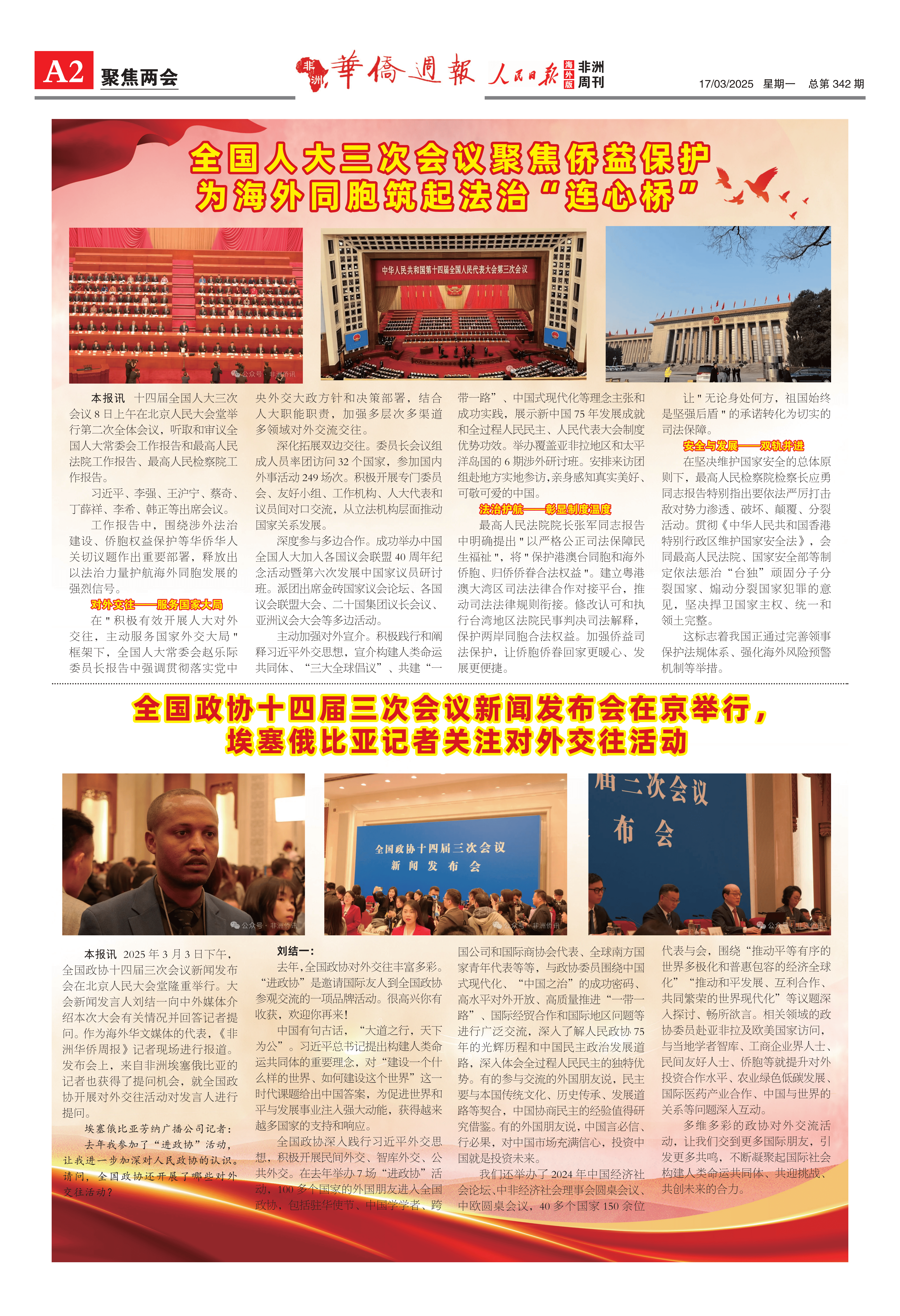 342期-A1-3-16-初稿 - _01.png