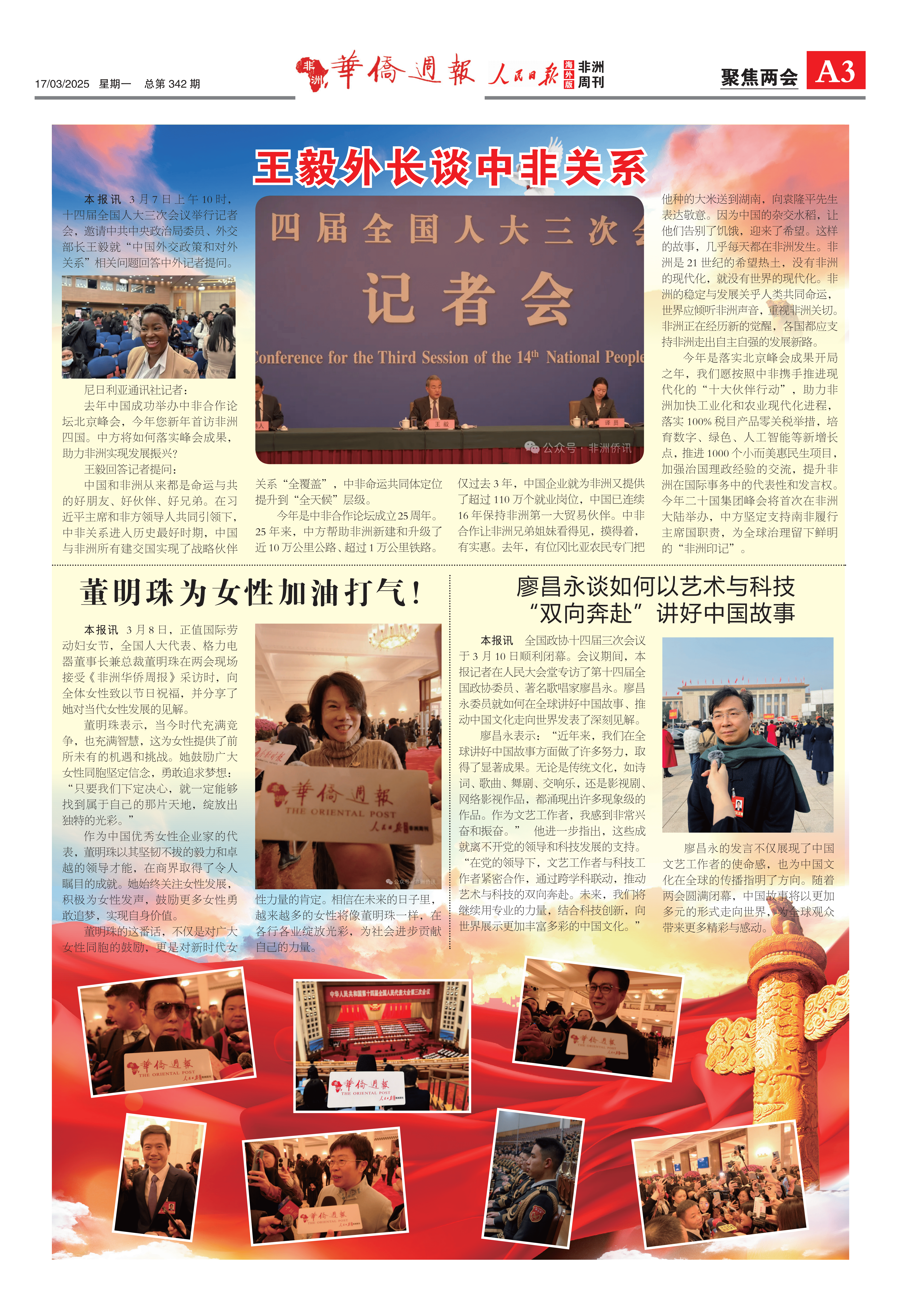 342期-A1-3-16-初稿 - _02.png