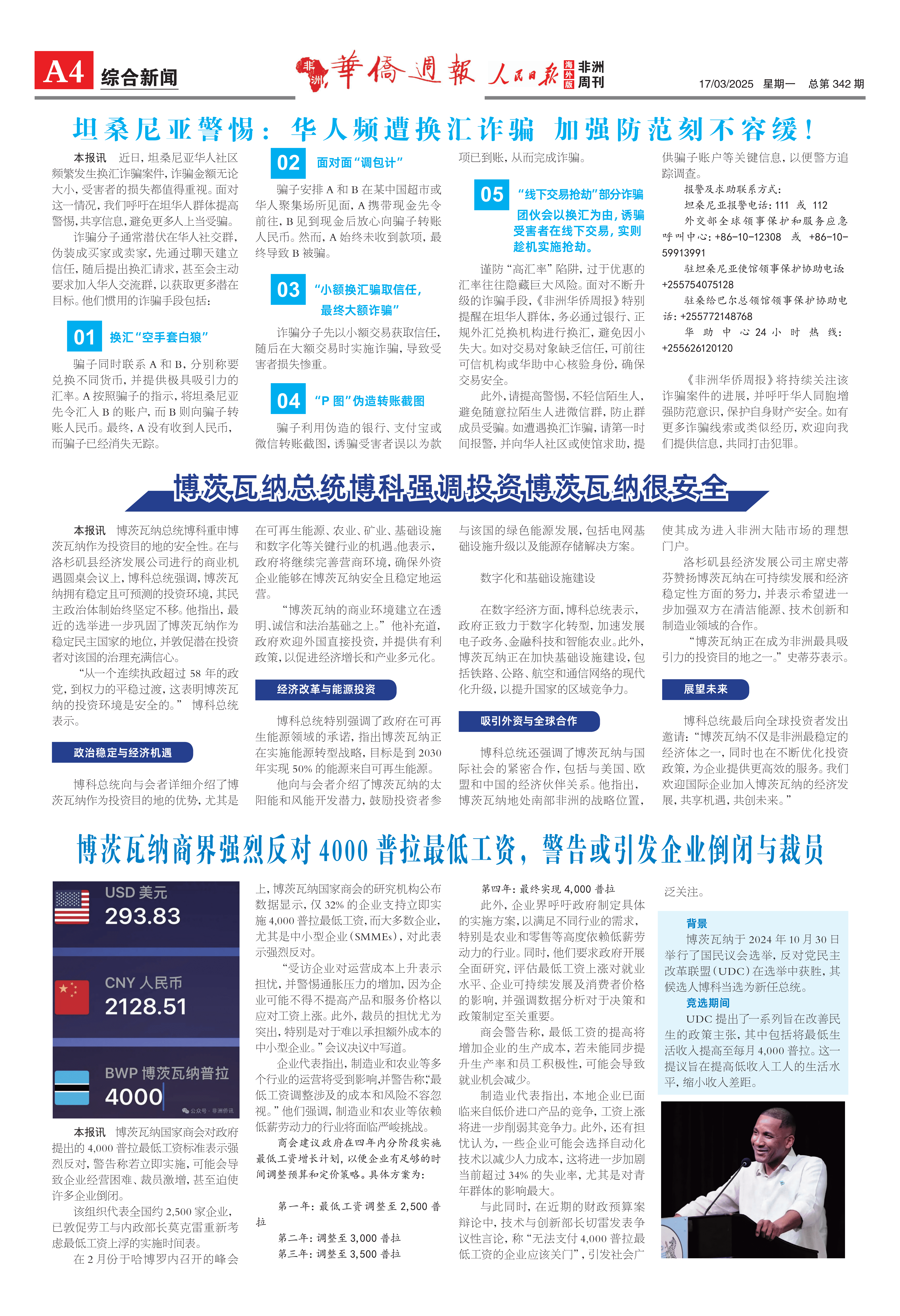 342期-A1-3-16-初稿 - _03.png