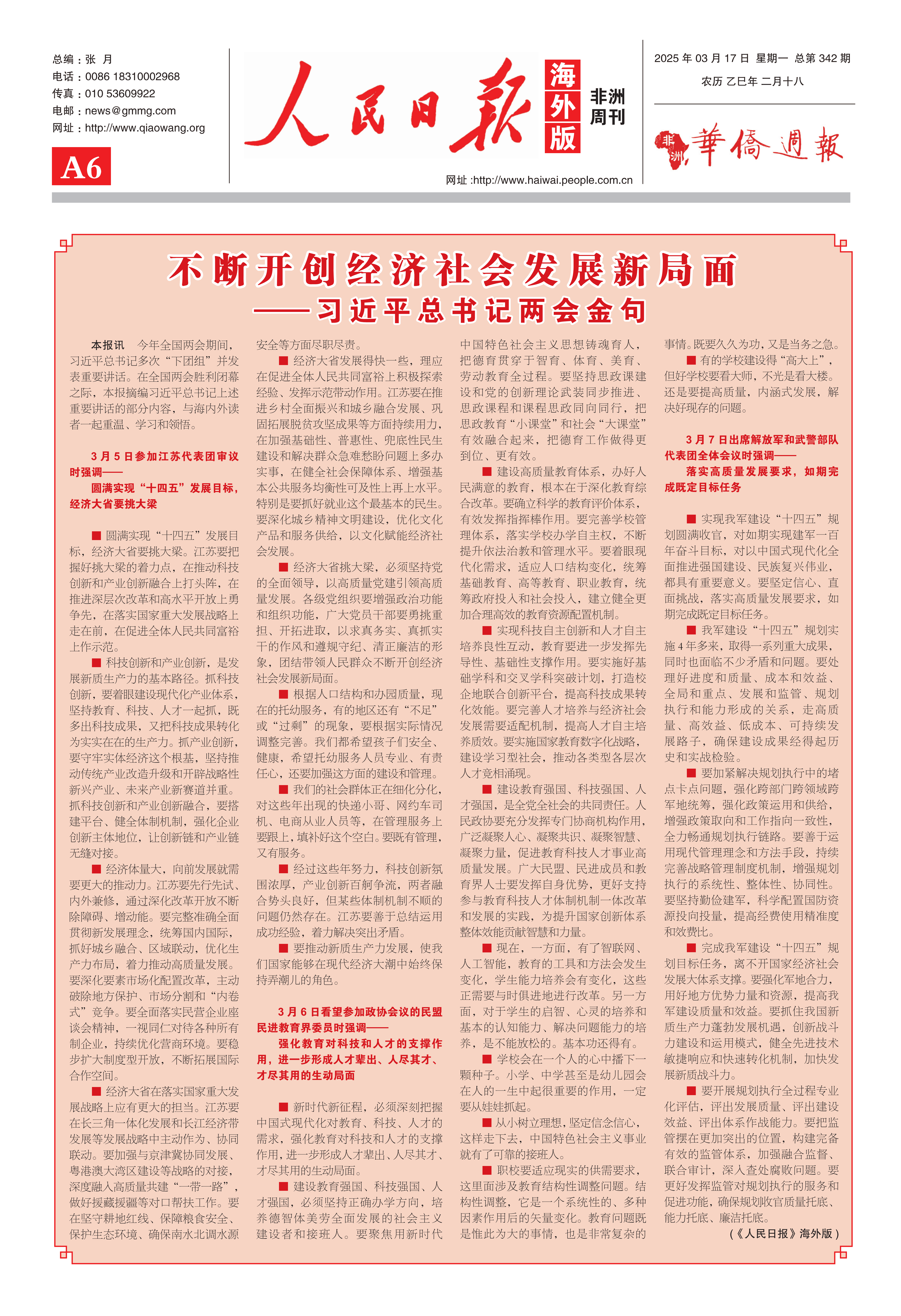 342期-A1-3-16-初稿 - _05.png