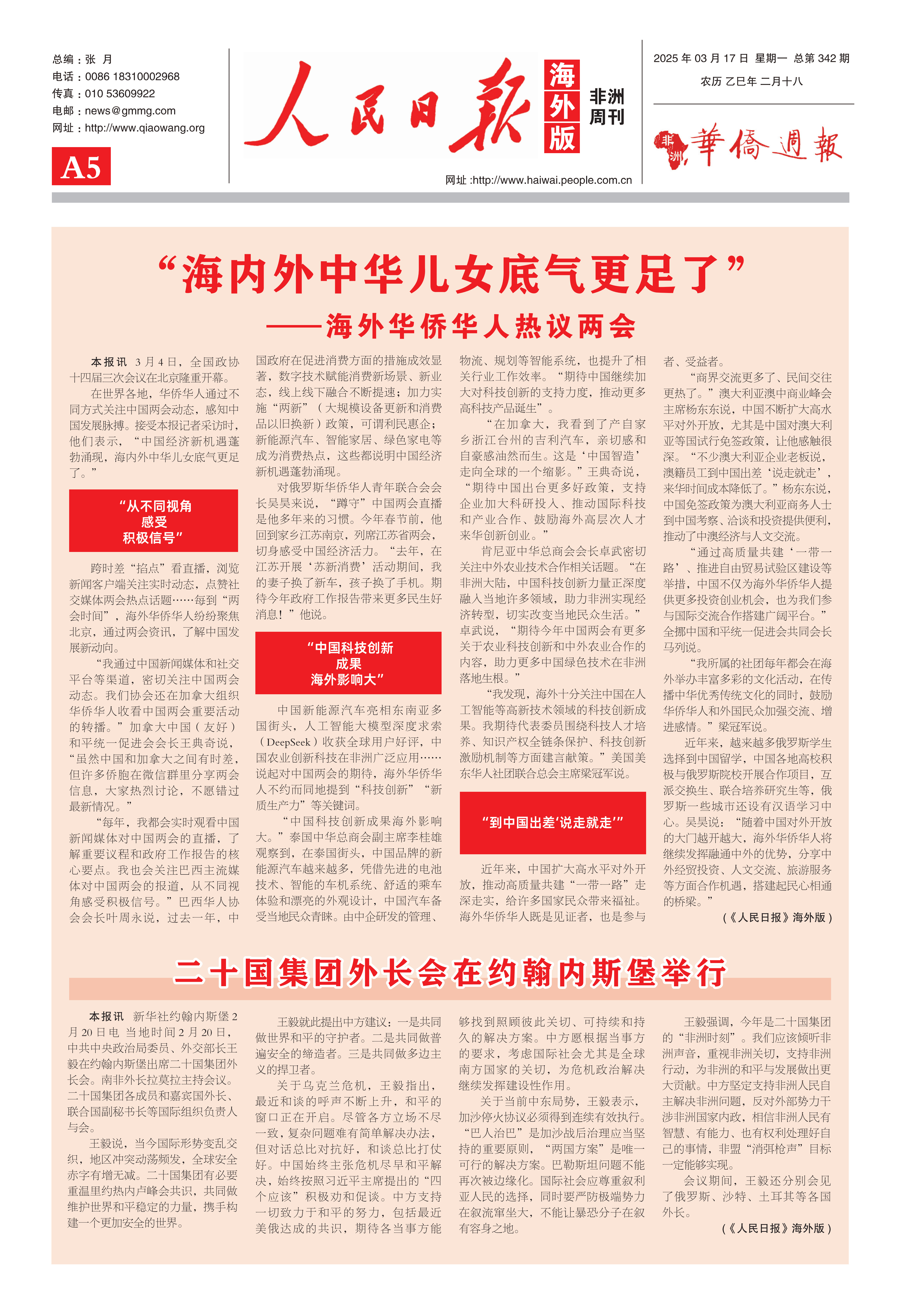 342期-A1-3-16-初稿 - _04.png
