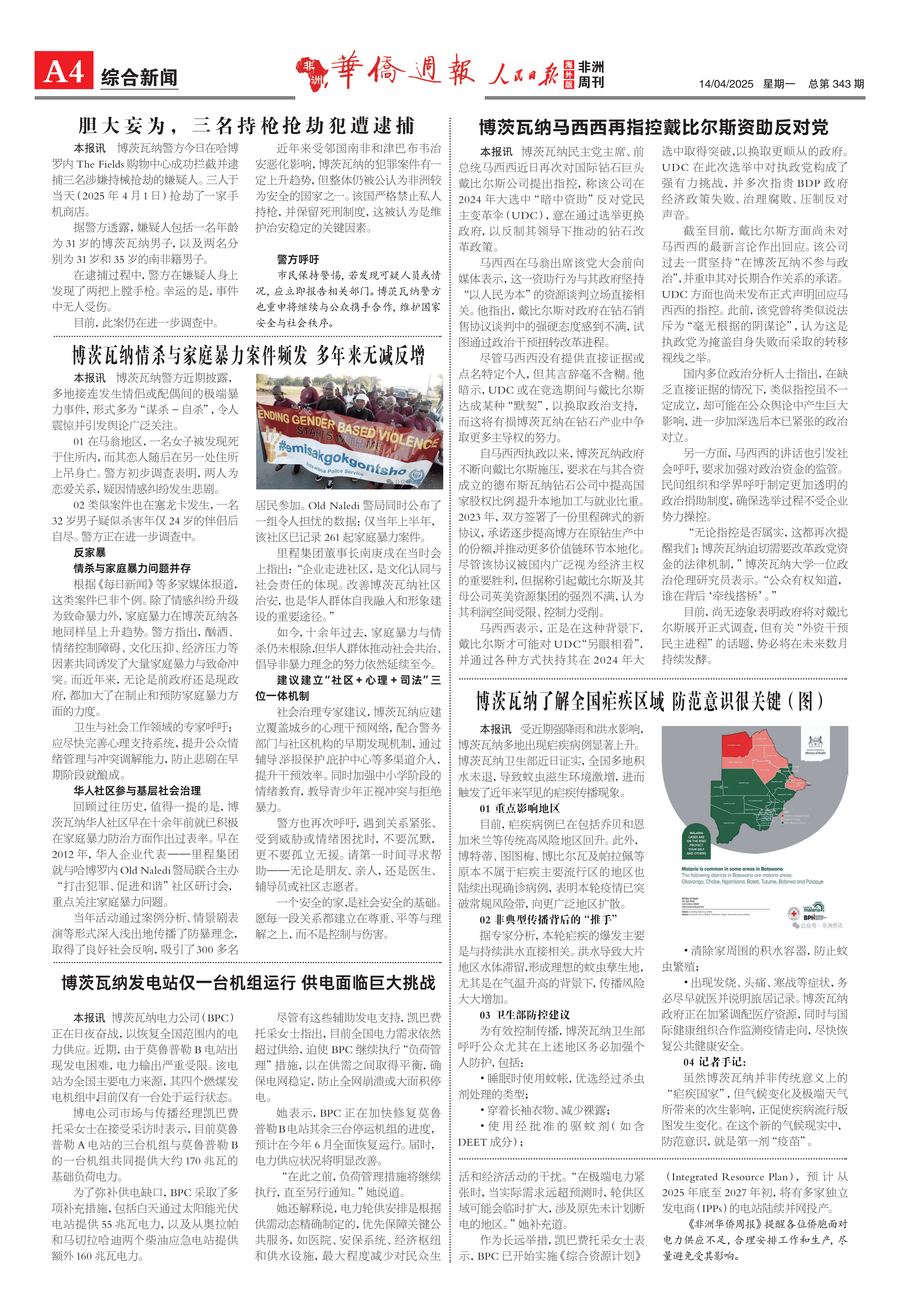 343期-A1-A8-初稿_03.png