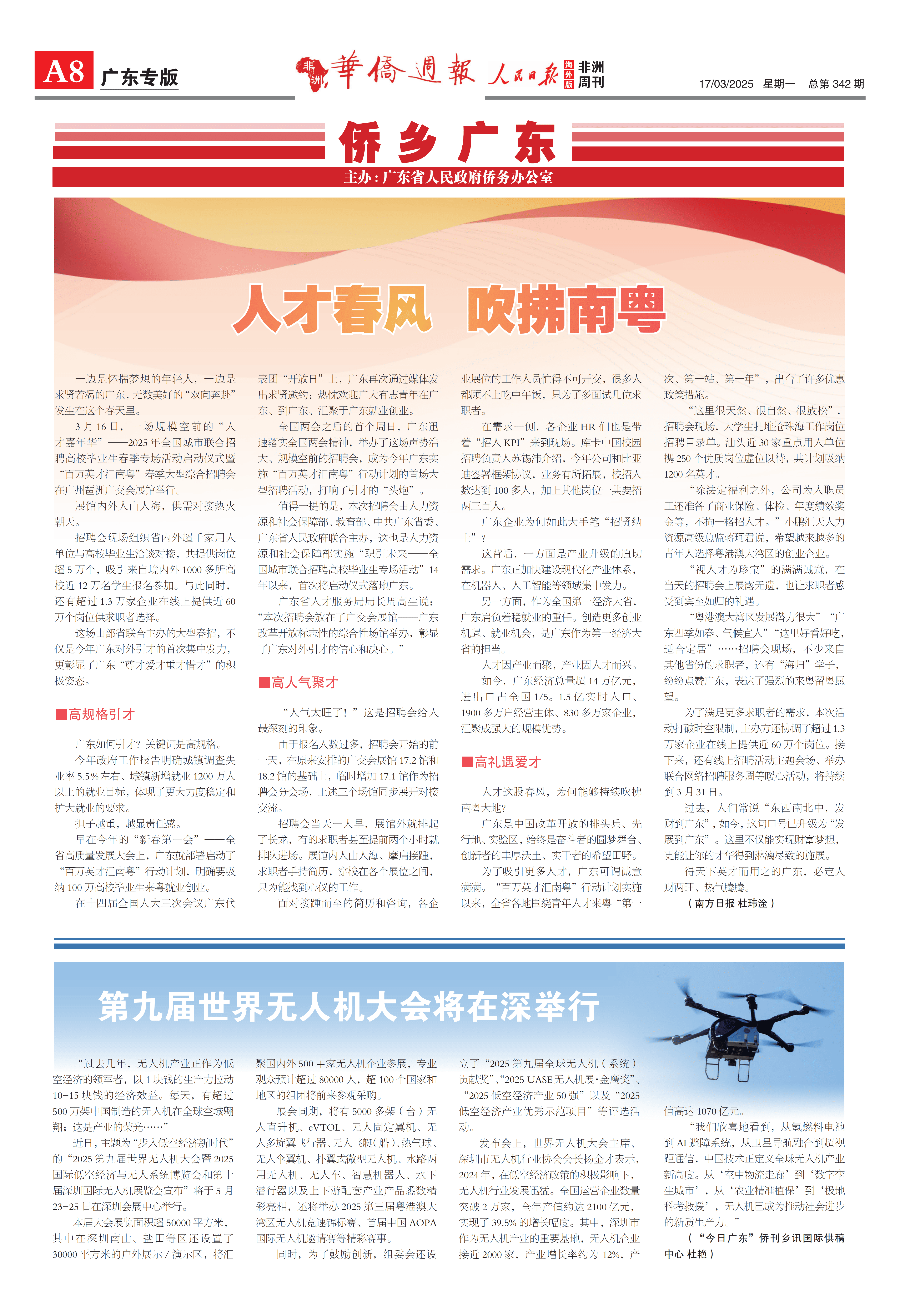 343期-A1-A8-初稿_07.png