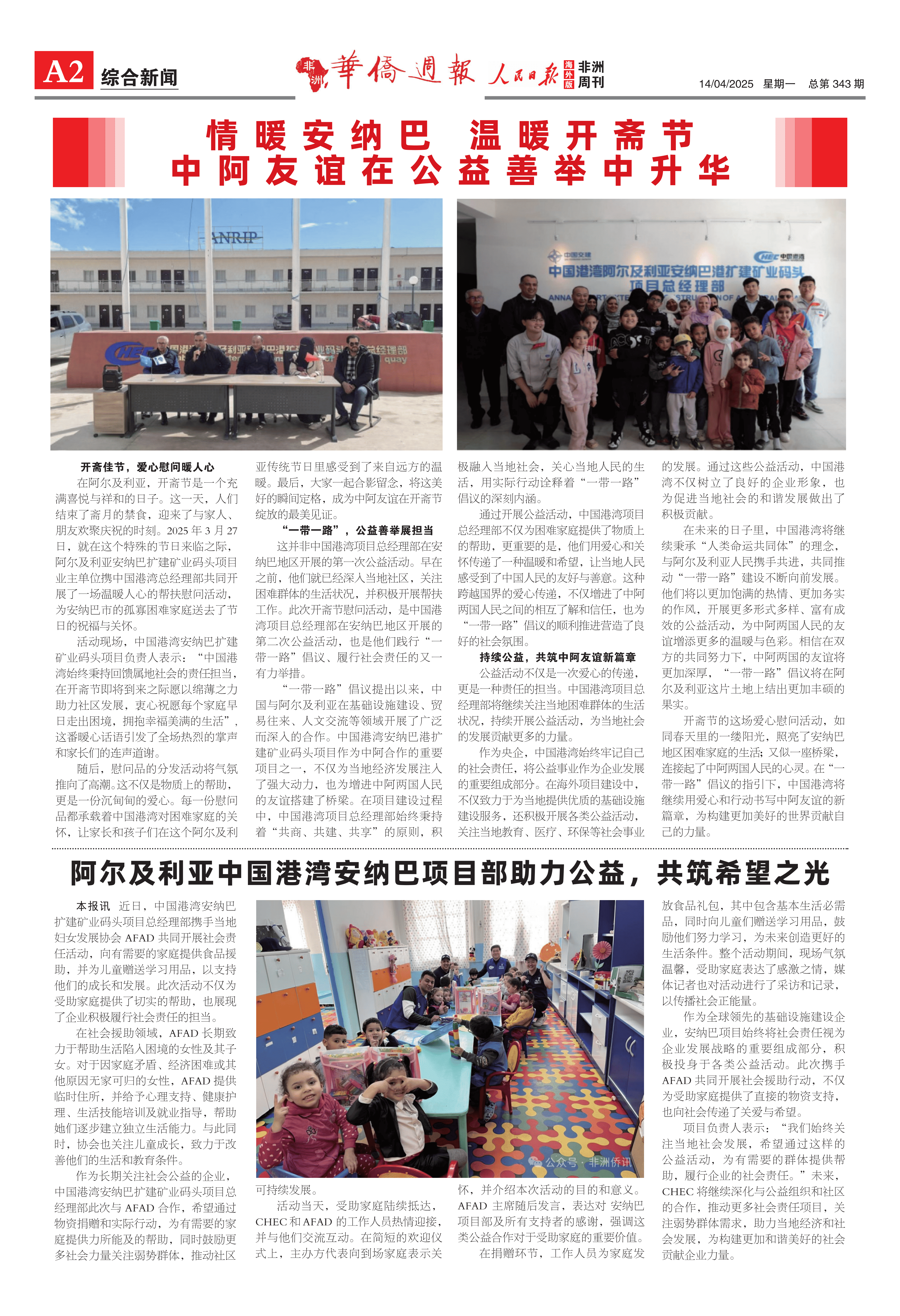 343期-A1-A8-4-14_01-2-2.png