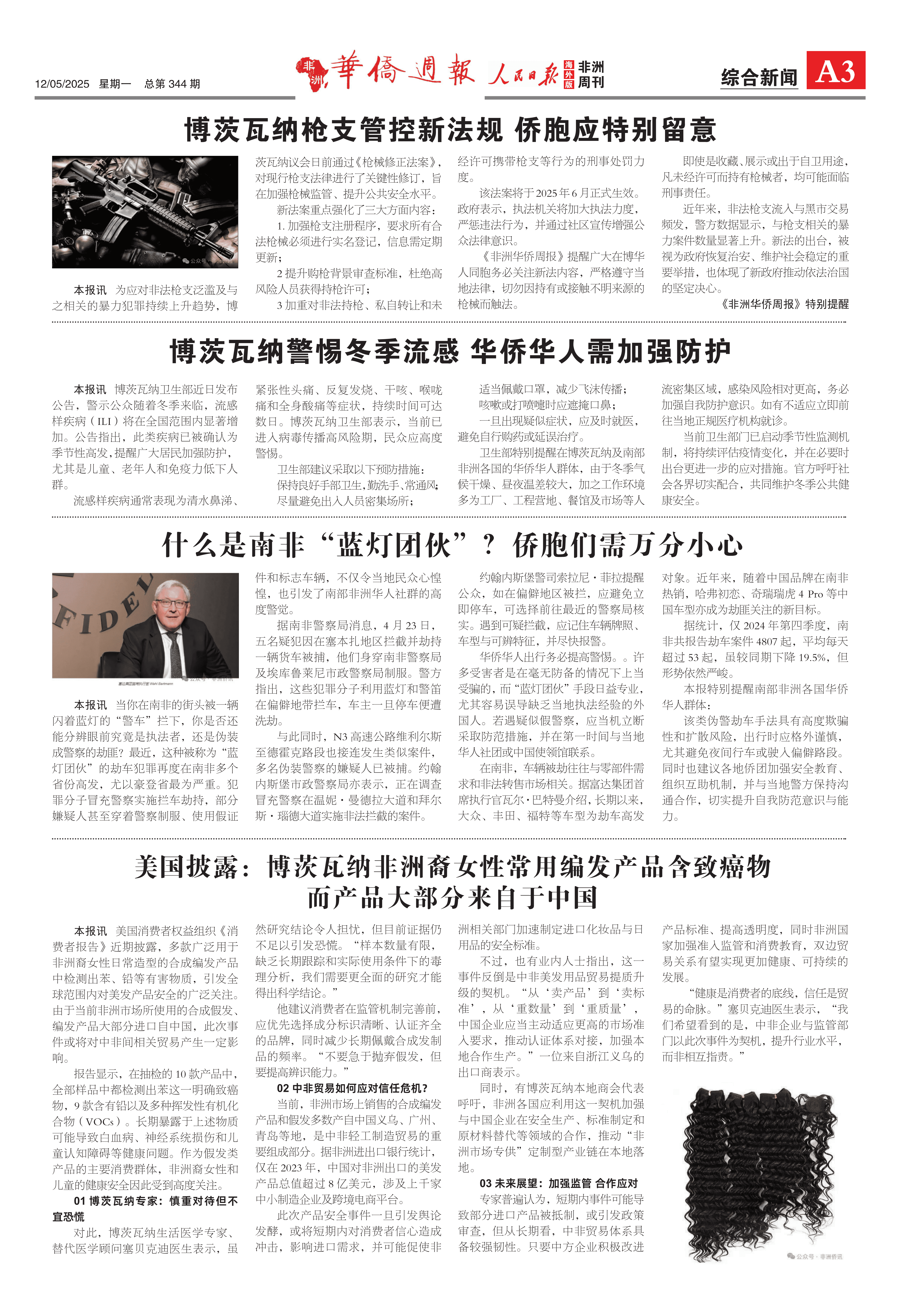 341期-A1-A8-1gai_02.png