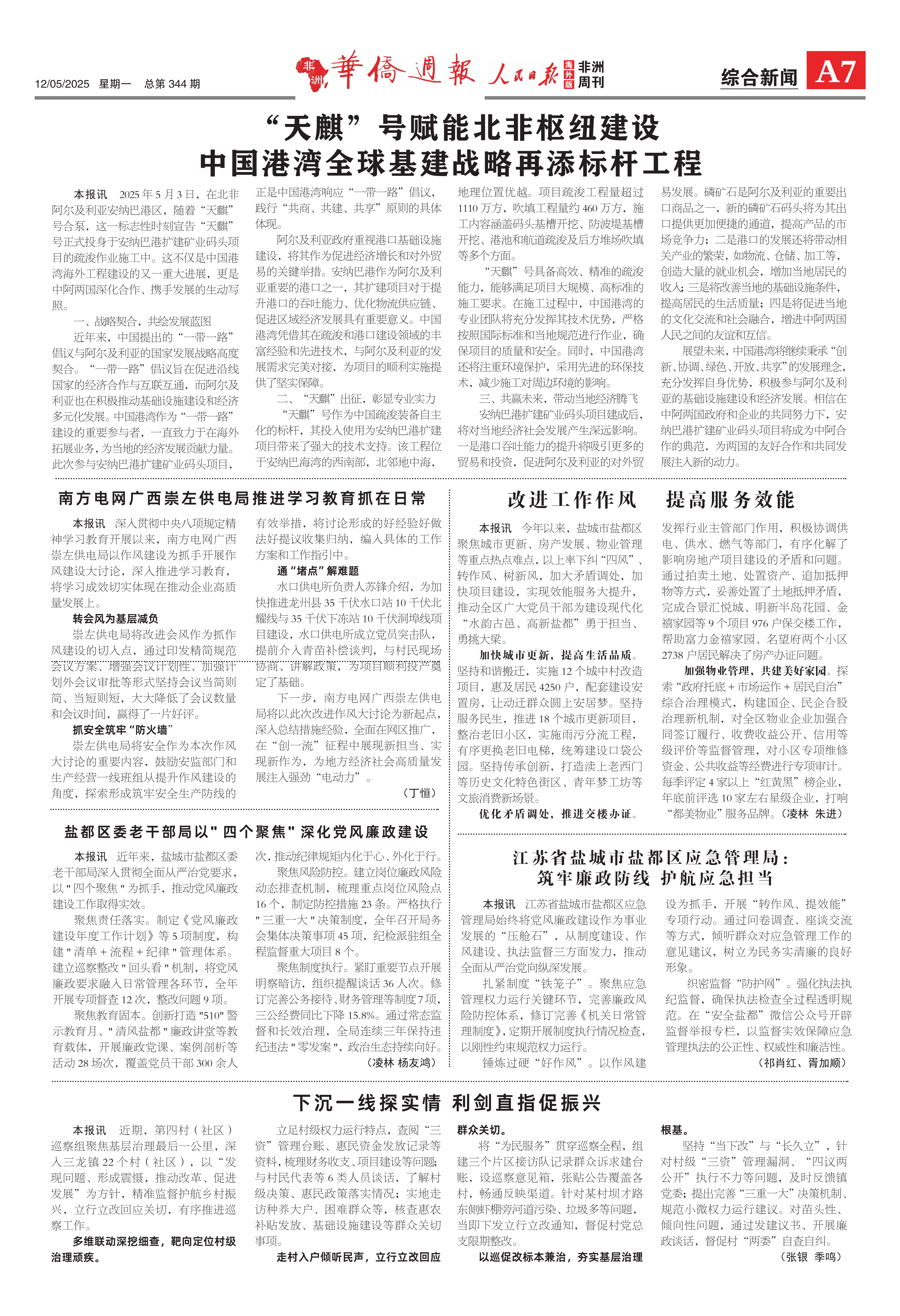 341期-A1-A8-1gai_06.png