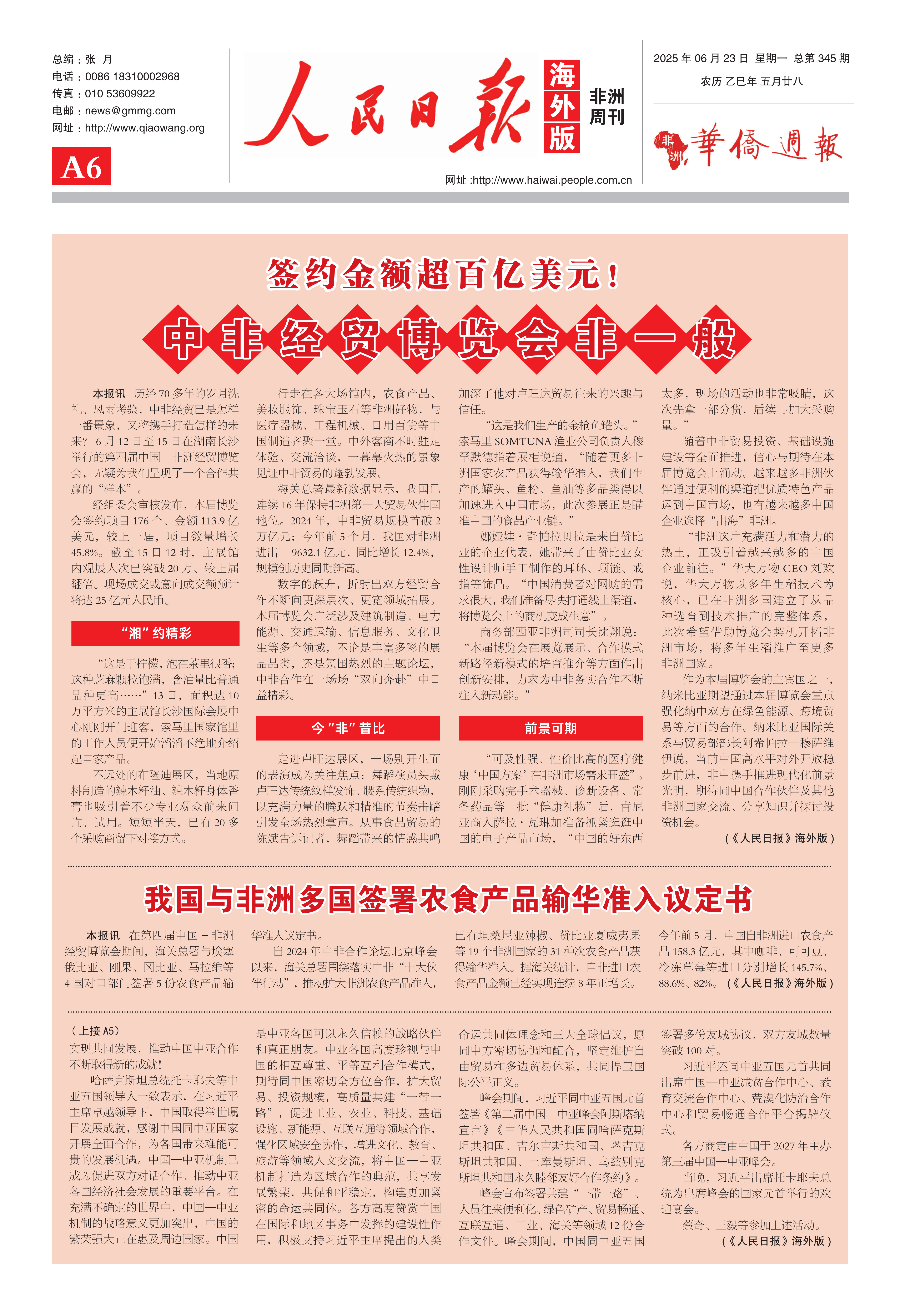 345期-A1-A8-6-21-3_05.png
