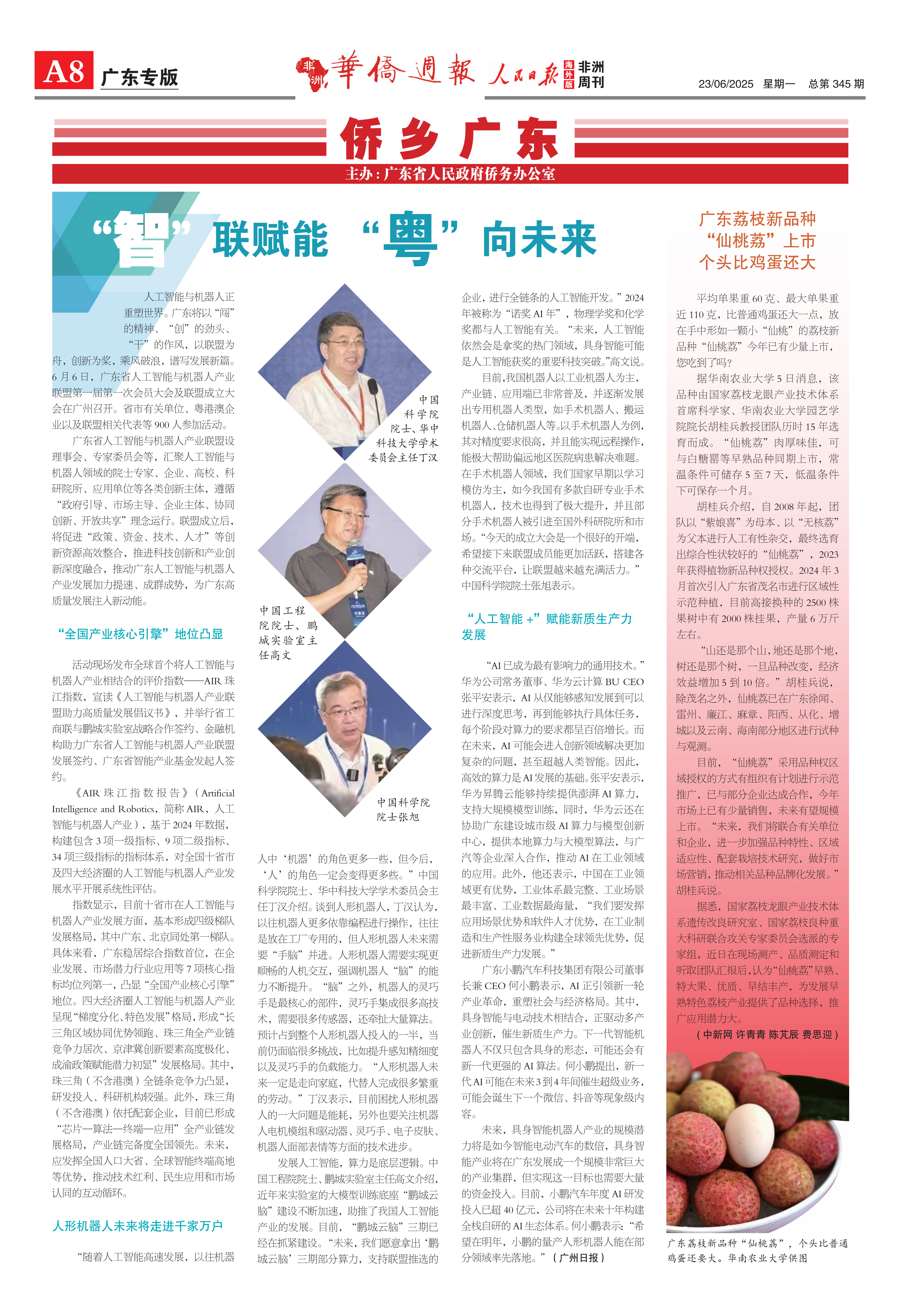 345期-A1-A8-6-21-3_07.png