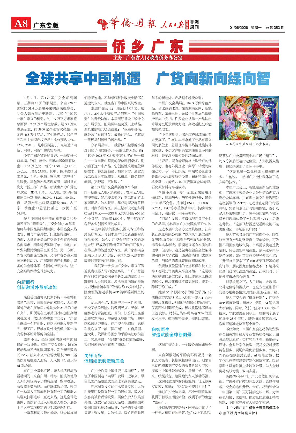 353期-2026-5-28-初稿-1_07.png